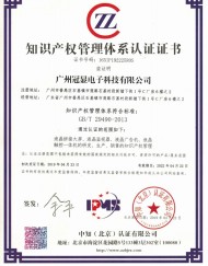知識產權認證證書